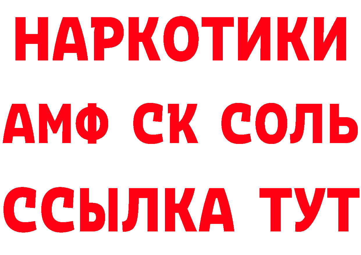 МЕТАМФЕТАМИН витя ТОР это гидра Глазов